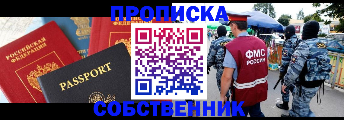 прописка поиск в Усть-Джегуте