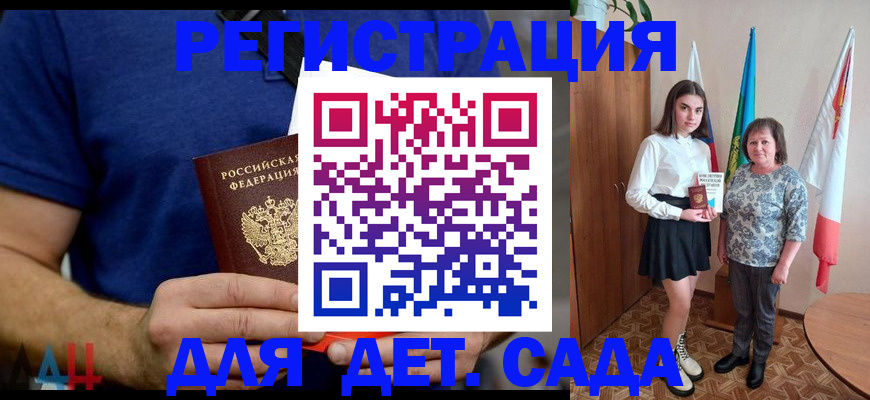 временная регистрация поиск в Усть-Джегуте