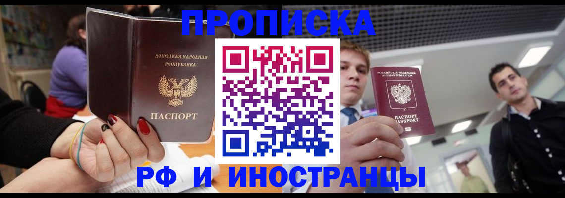 прописка для школы в Усть-Джегуте