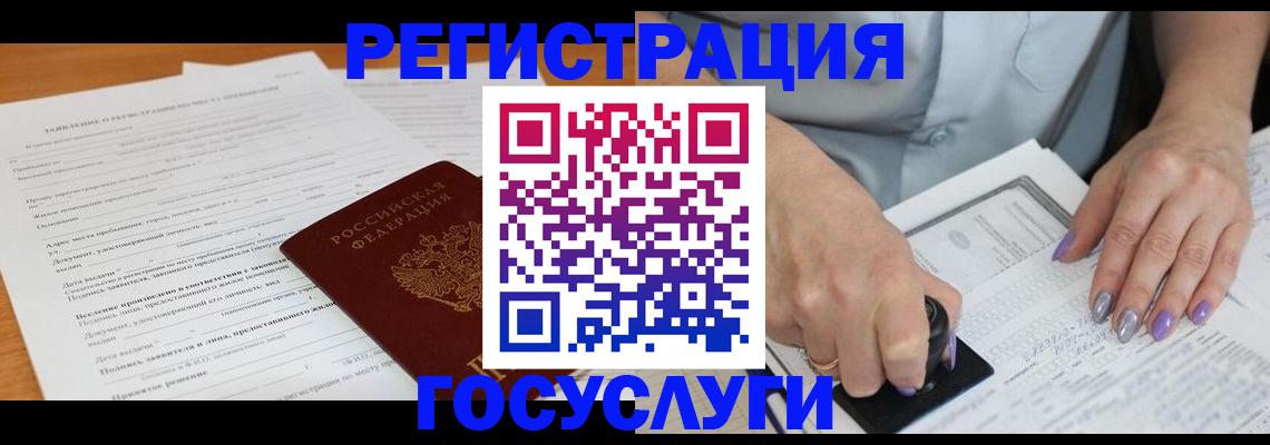 временная регистрация адрес в Усть-Джегуте