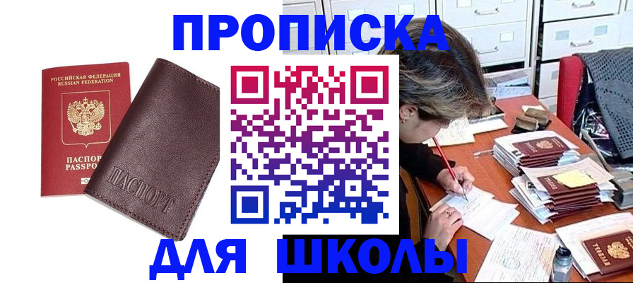 прописка в квартире в Усть-Джегуте