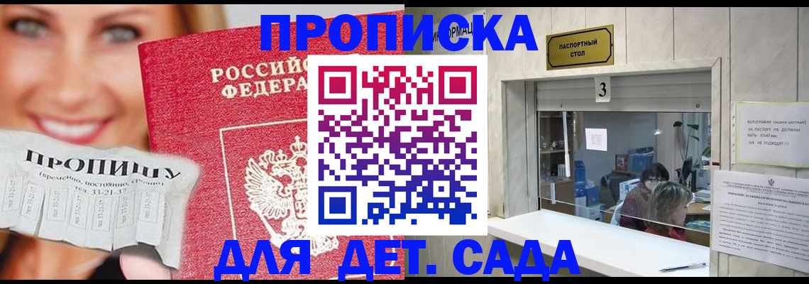 пропишу в квартире в Усть-Джегуте